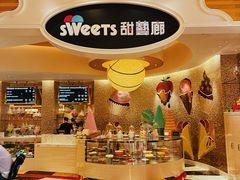 -甜艺廊(永利皇宫店)