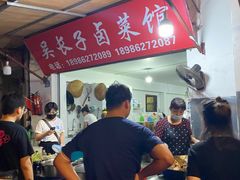 -吴长子卤菜馆(统一街店)