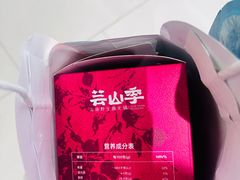 -芸山季·云南野生菌火锅(南翔印象城MEGA店)