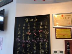 菜单-逸桂禾面馆
