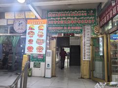 -玉龙喀什有名爱可德木烤包子