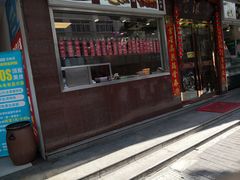 门面-沧浪亭(临汾路店)
