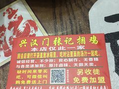 -张记捆鸡(总店)