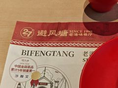 -避风塘(五角场店)