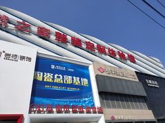 -居然之家软装灯饰馆(十里河店)