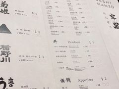 -Sushi Hanzo半藏(天环广场店)