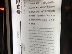 -南后街-郎官巷