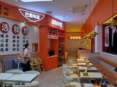 -天府国麻辣香锅(黄岛永旺店)