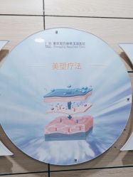 点击看大图 -重庆联合丽格第五医疗美容医院