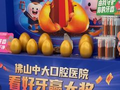 -佛山中大口腔医院·市二级口腔专科医院