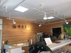 -鎌倉茶々(本店)