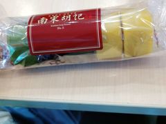 -南宋胡记(杭州体育场路店)
