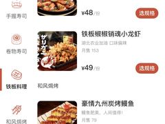 菜单-小川洋风料理(深圳首店)