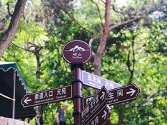 -崂山巨峰游览区
