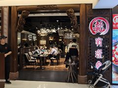 -有璟阁港式餐厅(国贸商城店)