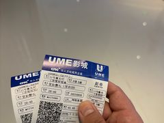 -UME影城(中国巨幕高新店)