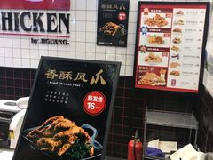 -1973继光香香鸡(合生汇购物中心店)