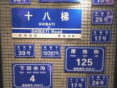 -重庆十八梯传统风貌区