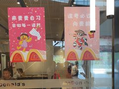 -麦当劳(北亭广场分店)