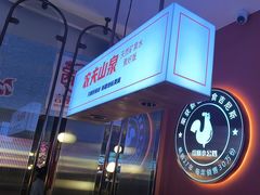 -俭寨大盘鸡·新疆菜·烧烤(博乐店)