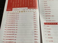 -老来福·非遗酸汤兔(凯旋路店)