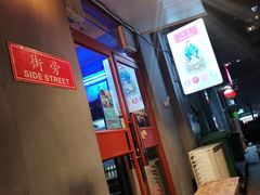 -Side Street街旁(交道口店)
