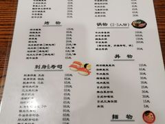 -樱の花亭日本料理店
