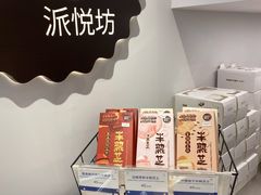 -派悦坊·甜品·蛋糕(虹口龙之梦店)