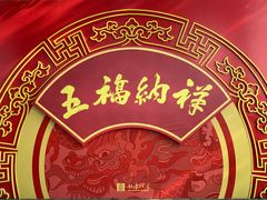 -南普陀素菜馆