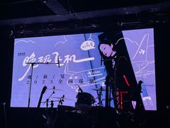 -育音堂音乐公园