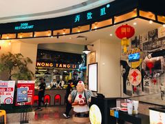 门面-弄堂里(雨花客厅店)