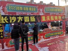 -维客超市(胶南店)