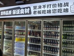 -老黑板筋(顺义总店)