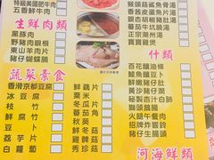 -宝哥火锅味馆
