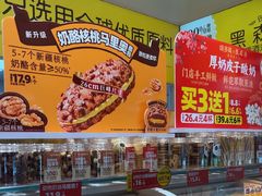 -味多美蛋糕(劲松京客隆店)