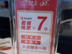 -胜记酒家·风味线(南山花园城店)