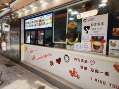 -Aimiqi.Pizza.爱米奇私厨(虹梅路红春大厦店)