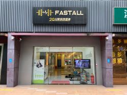 -易型AT20科技健康