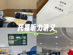 -新东方国际教育·雅思托福(海淀水清木华校区)