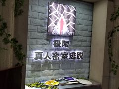 -CLUE演绎实景剧本杀(江南西店)