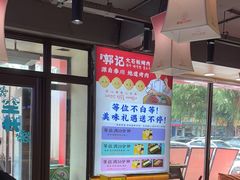 -郭记烤肉创始店(民丰大街店)