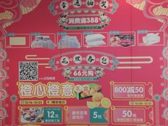 -天虹购物中心(石路店)