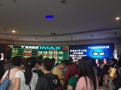 售票处-金逸影城(大悦城IMAX激光店)