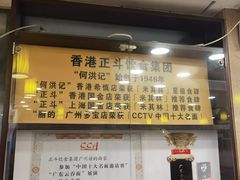 -丽的面家(多宝路店)