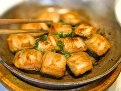 生煎毛豆腐-新安人家·22年本地餐厅