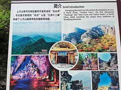 -北京上方山国家森林公园