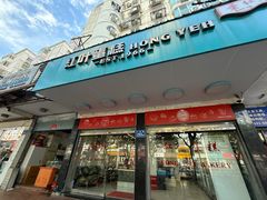 -红叶蛋糕(广达路总店)