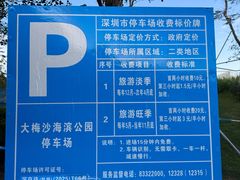 -大梅沙海滨公园