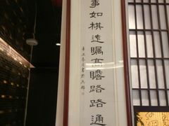 -苏面斋·本地传统苏式面馆