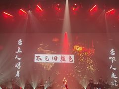-赤红音乐现场(浦东金桥路店)